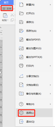 WORD：怎样取消“自动编号”功能
