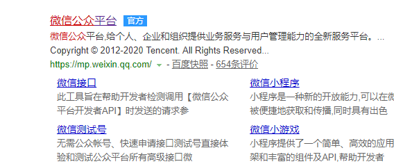 如何安装微信开发者工具