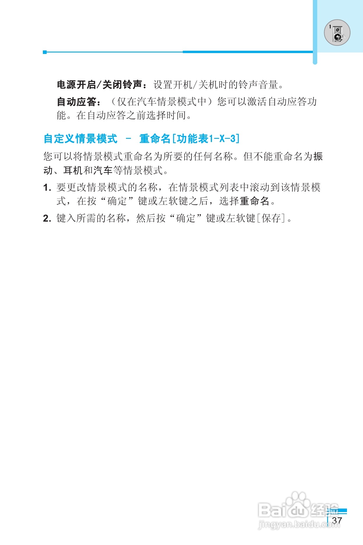LG G850手机使用说明书:[4]