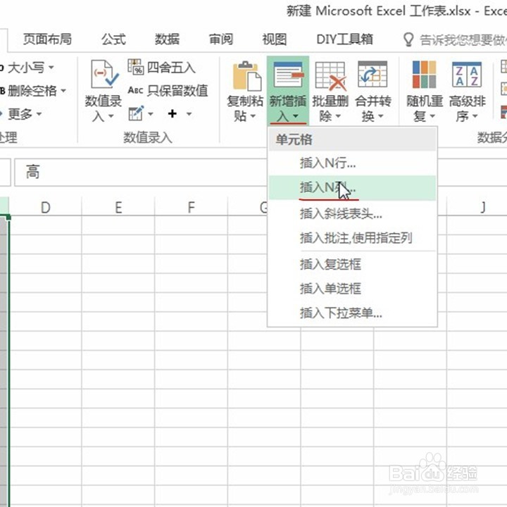 Excel如何一键间隔插入n列？