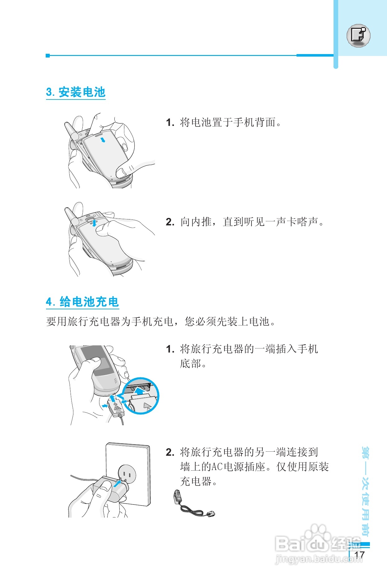 LG G810手机使用说明书:[2]