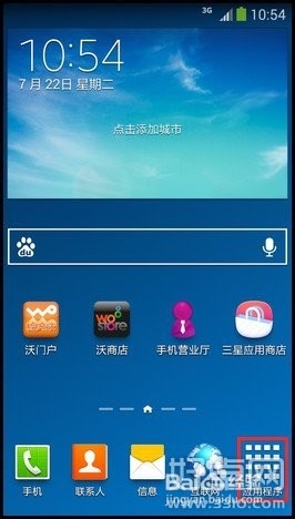 <b>三星note 3如何取消密码</b>