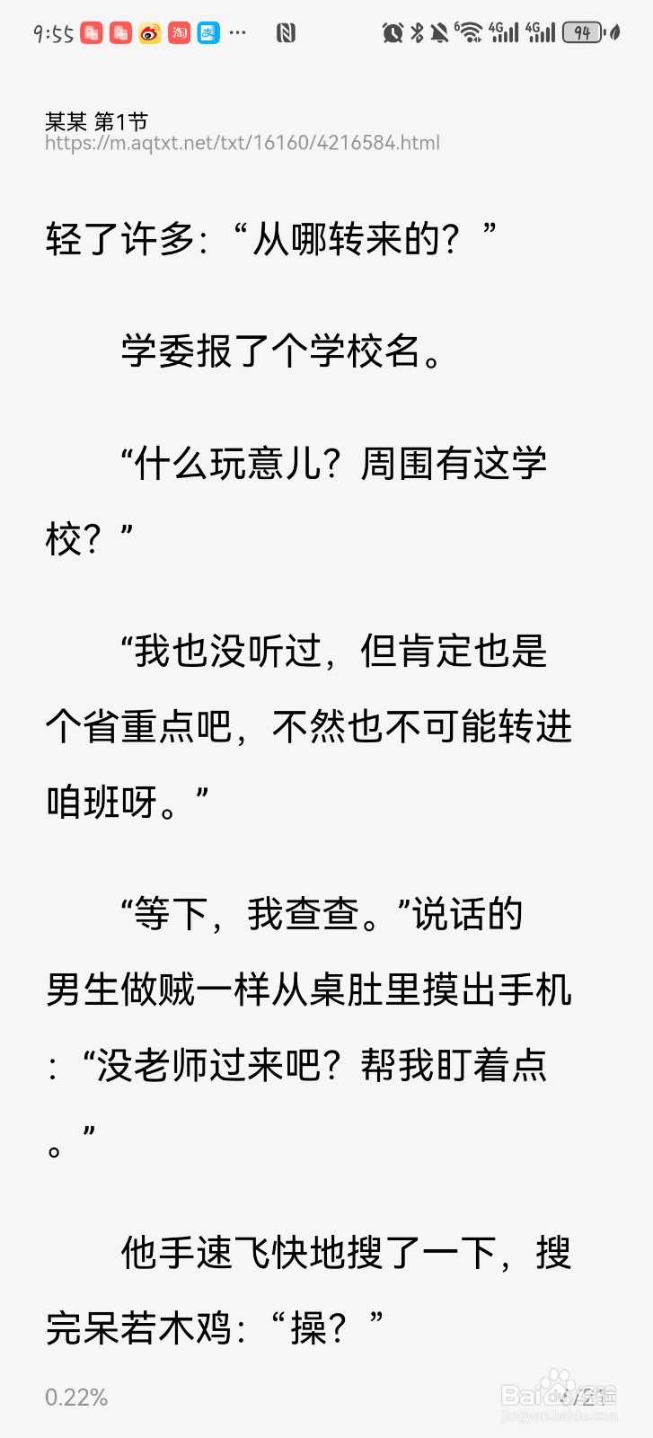 在阅坊怎么搜免费小说？