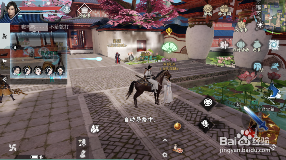 楚留香手游厨师攻略