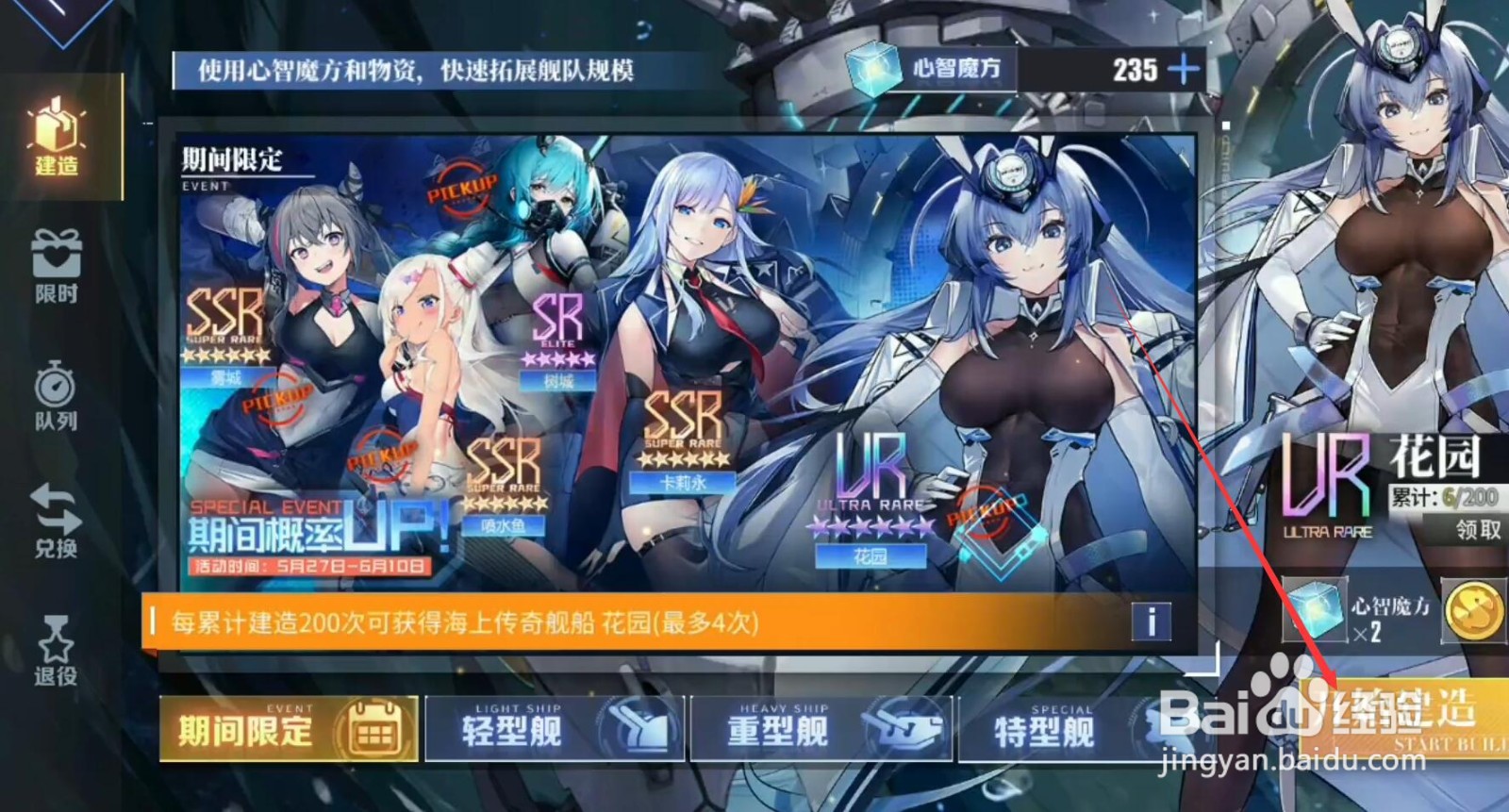 碧蓝航线榵春意月华盎然怎么获得