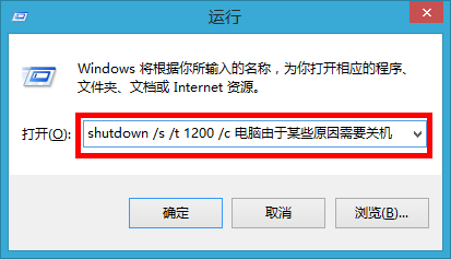 利用Windows的自带命令实现自动关机