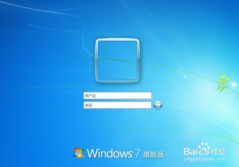 Windows 7 不显示登录账户名