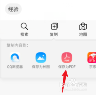 华为手机如何设置扫描文字变成文档