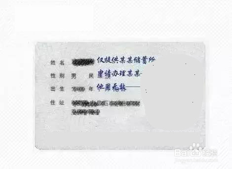 身份证简笔画