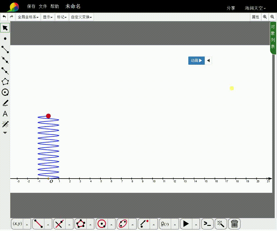 阻尼震动的演示