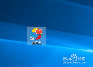 如何用电脑版应用宝下载软件到手机上