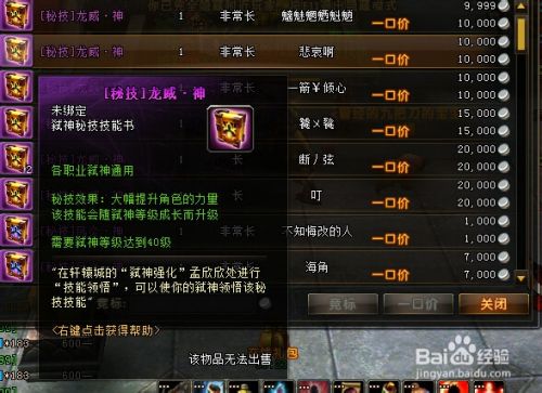 轩辕传奇弑神秘技 轩辕传奇弑神秘技怎么打