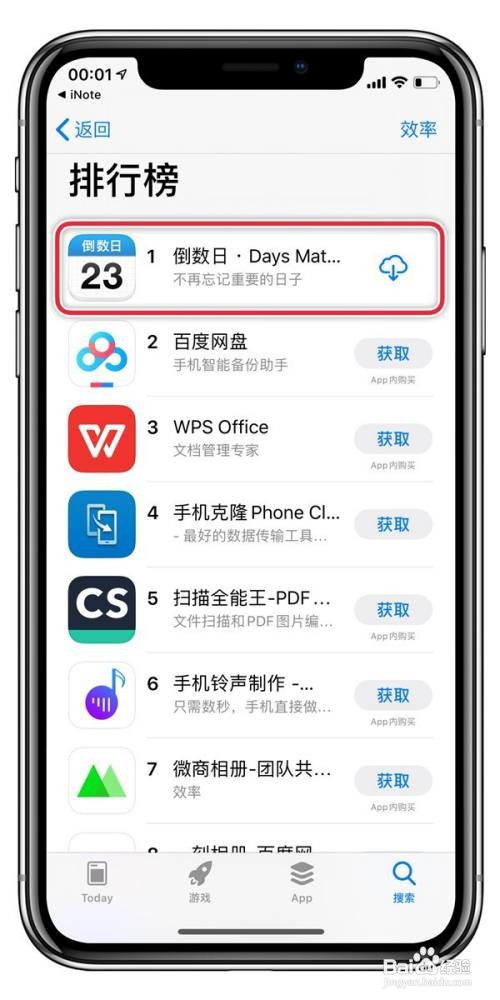苹果手机怎样设置倒数日小组件