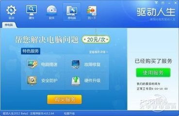 怎样来处理电脑突然黑屏的问题