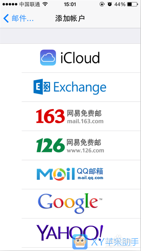 iPhone5C实用教程：iPhone5C添加邮箱教程