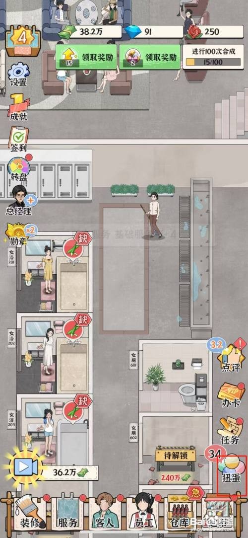 【浴场之王】获得顶奢娃娃机的攻略