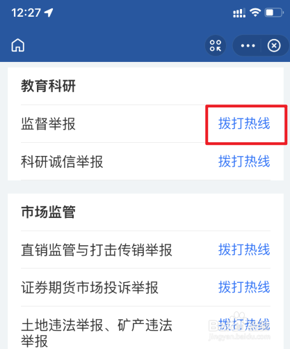 浙江省如何举报证书挂靠