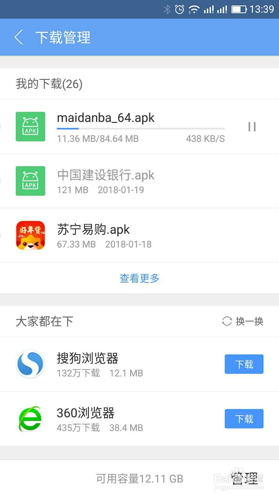 交通银行买单吧如何安装