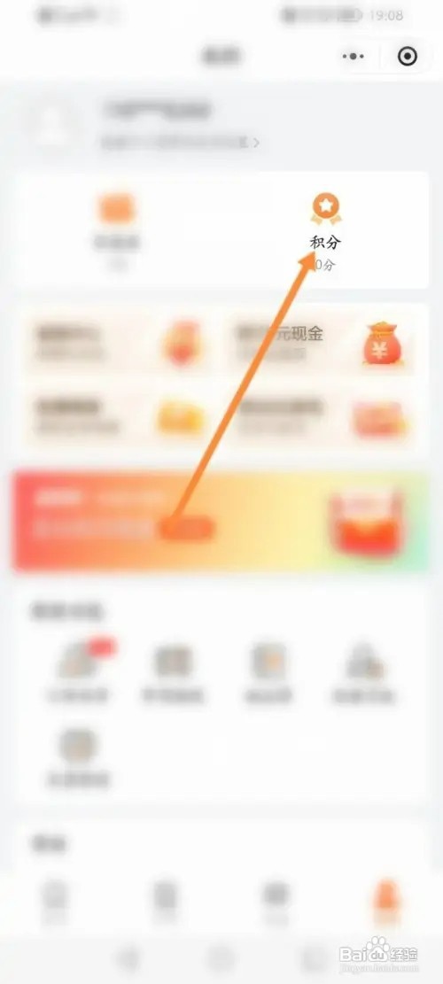 货拉拉如何查看兑换的记录
