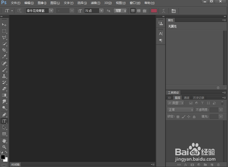 给文字添加膨胀和浮雕效果