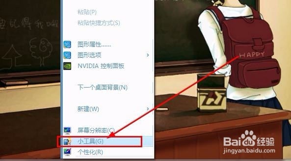 如何将日历表放在电脑桌面上
