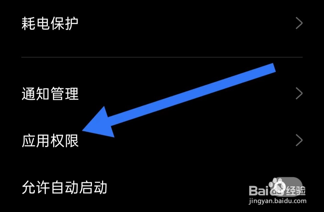 连尚免费读书App如何关闭使用摄像头