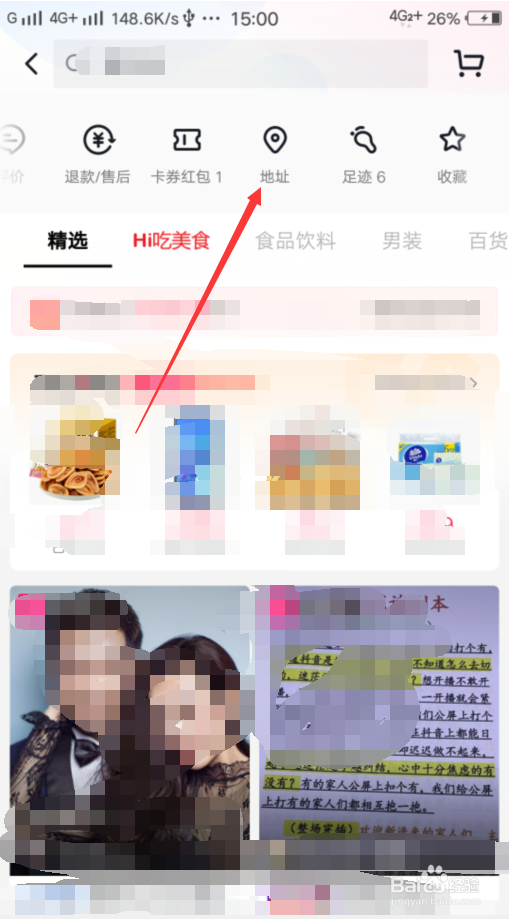 抖音小黄车怎么下单