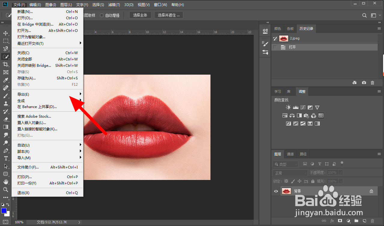 如何把图片转换成png格式