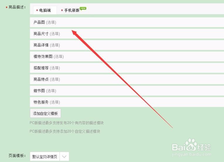 天猫怎么发布商品
