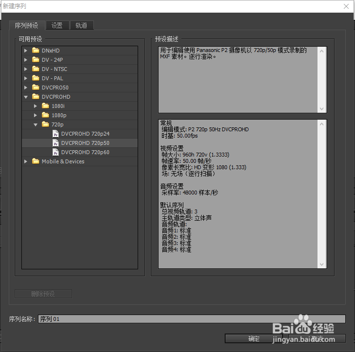 如何用Premiere Pro将视频中的音频提取出来