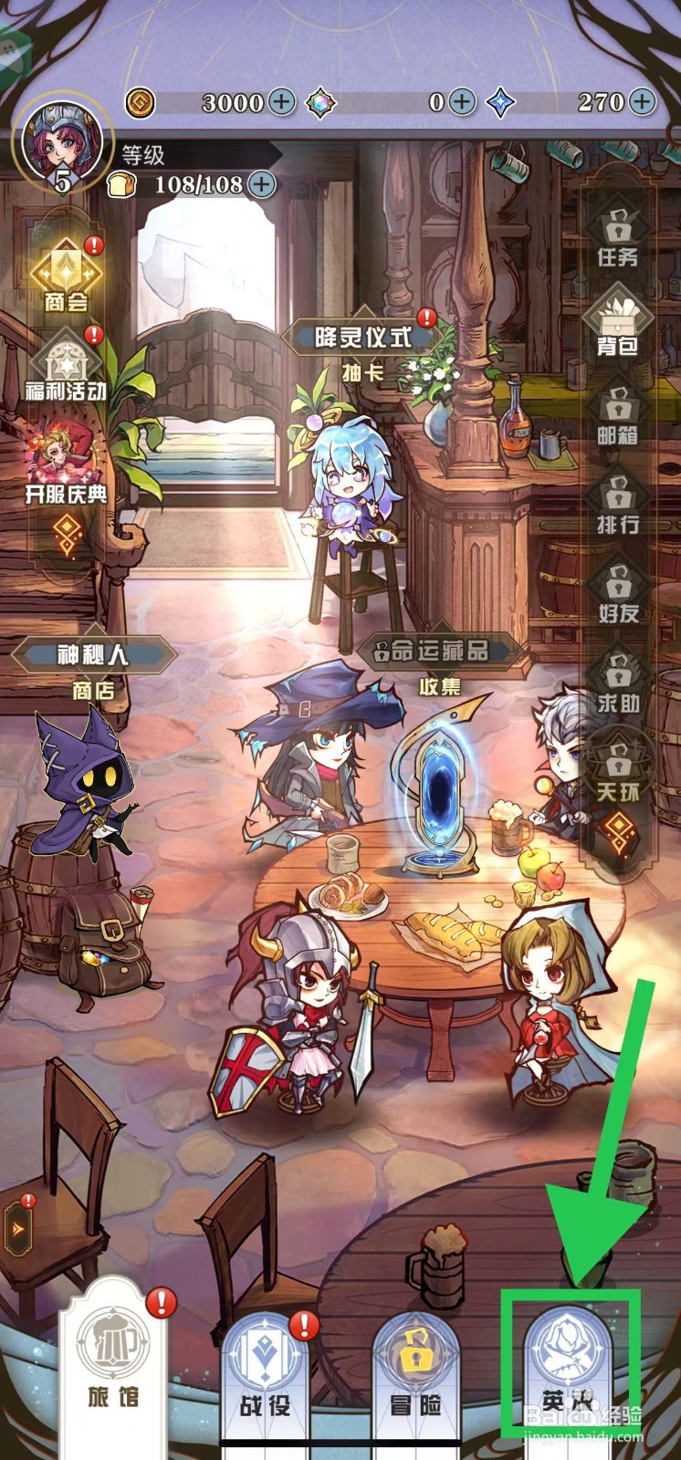 精灵序曲如何查看阿曼达的好感