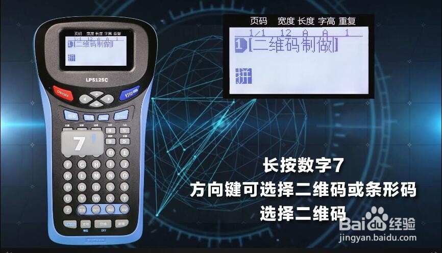 二维码标签怎么设置_硕方标签机LP5125系列
