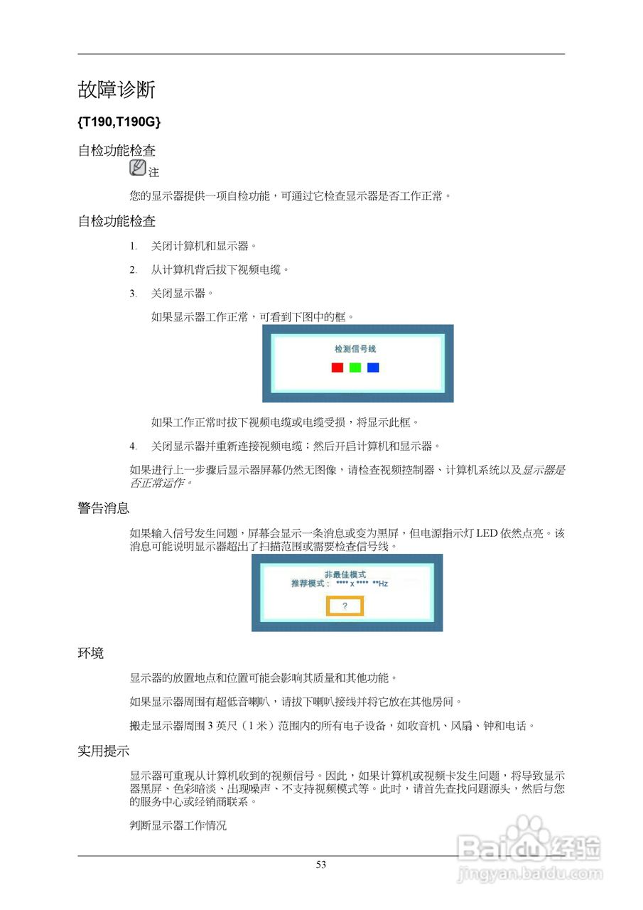 三星T220G液晶显示器使用说明书:[6]