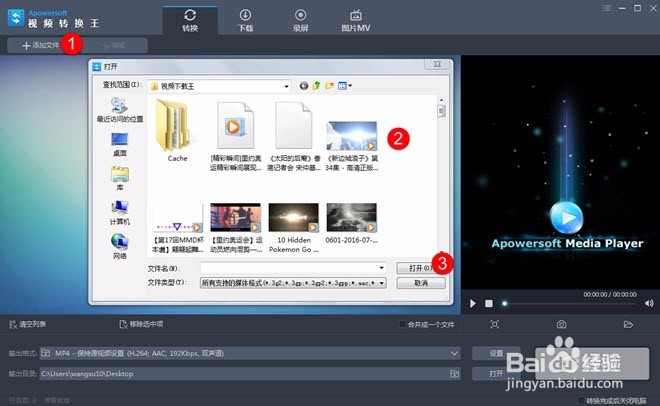 如何在iPad上看电影