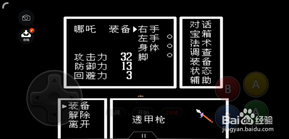 封神榜怎么在下奈何桥之前更新装备