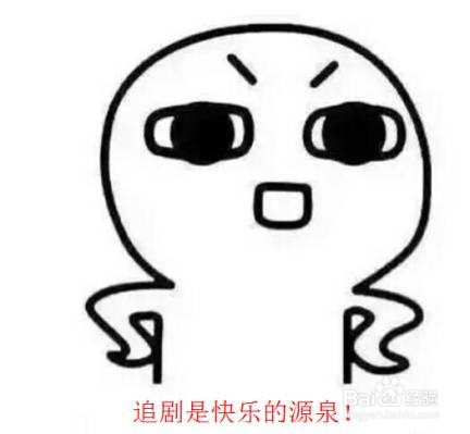 追剧不能自拔怎么办