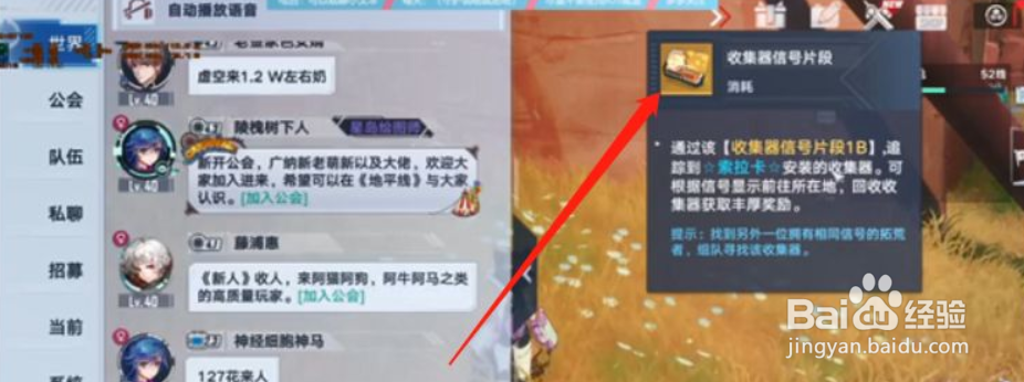 幻塔信号片段怎么用
