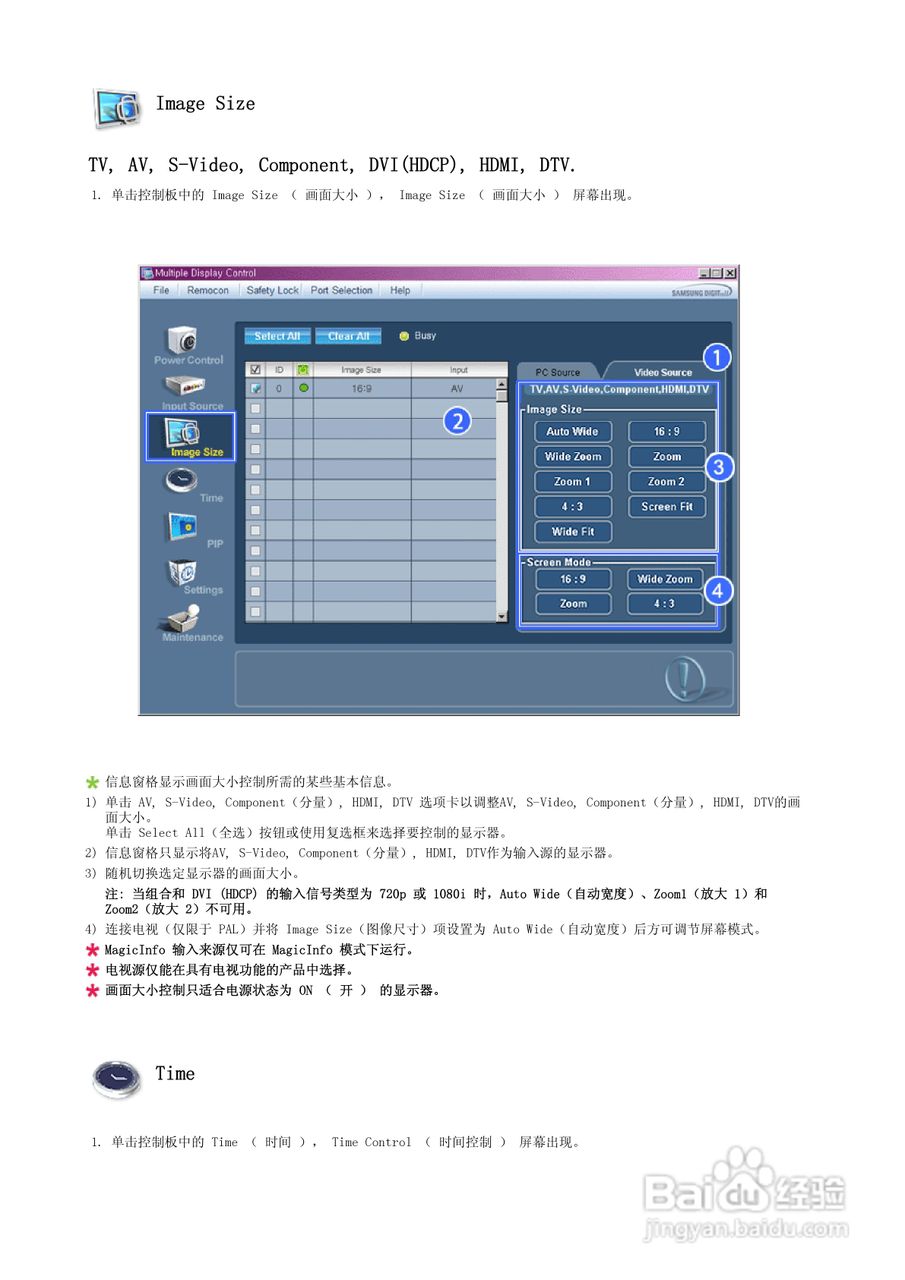 三星460UX-2液晶显示器使用说明书:[5]