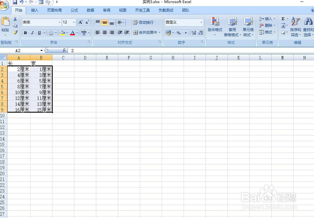excel如何快速给数字加上单位