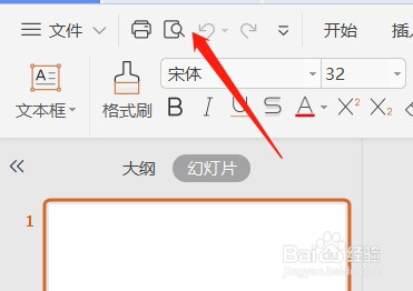 PPT怎么让快速访问工具栏不显示图片按钮