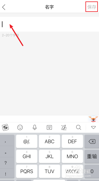 你今天真好看怎么修改名字