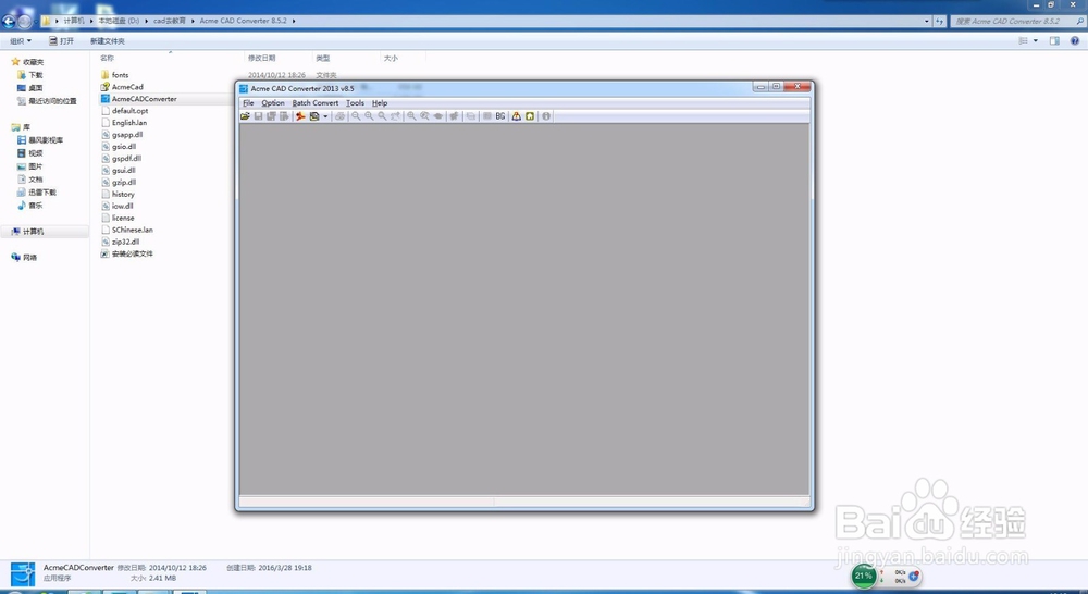 cad如何去除教育版戳记