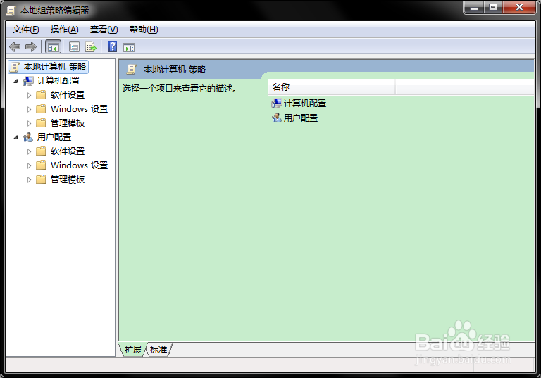 如何隐藏电脑中的一个磁盘分区