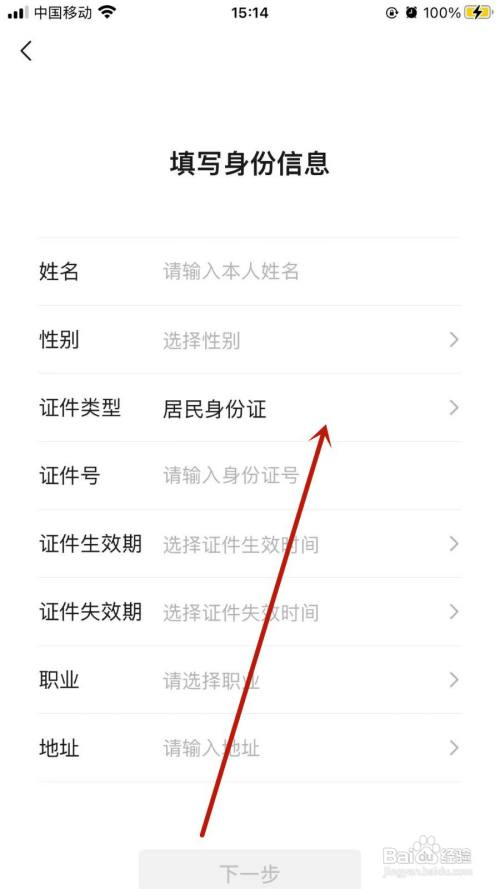微信实名认证怎么弄？