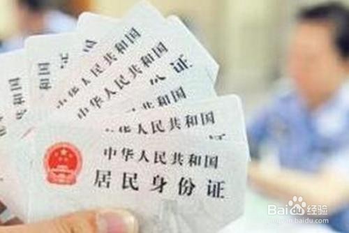 没有身份证如何买到火车票