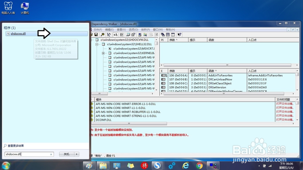 如何分析找不到入口点DLLRegisterServer故障