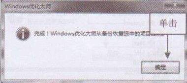 教你使用优化大师还原Win7系统网卡驱动程序