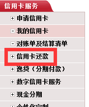怎么设置修改中国工商银行信用卡自动还款账号
