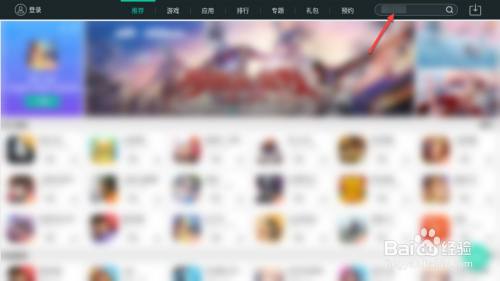 电脑怎么下载抖音app
