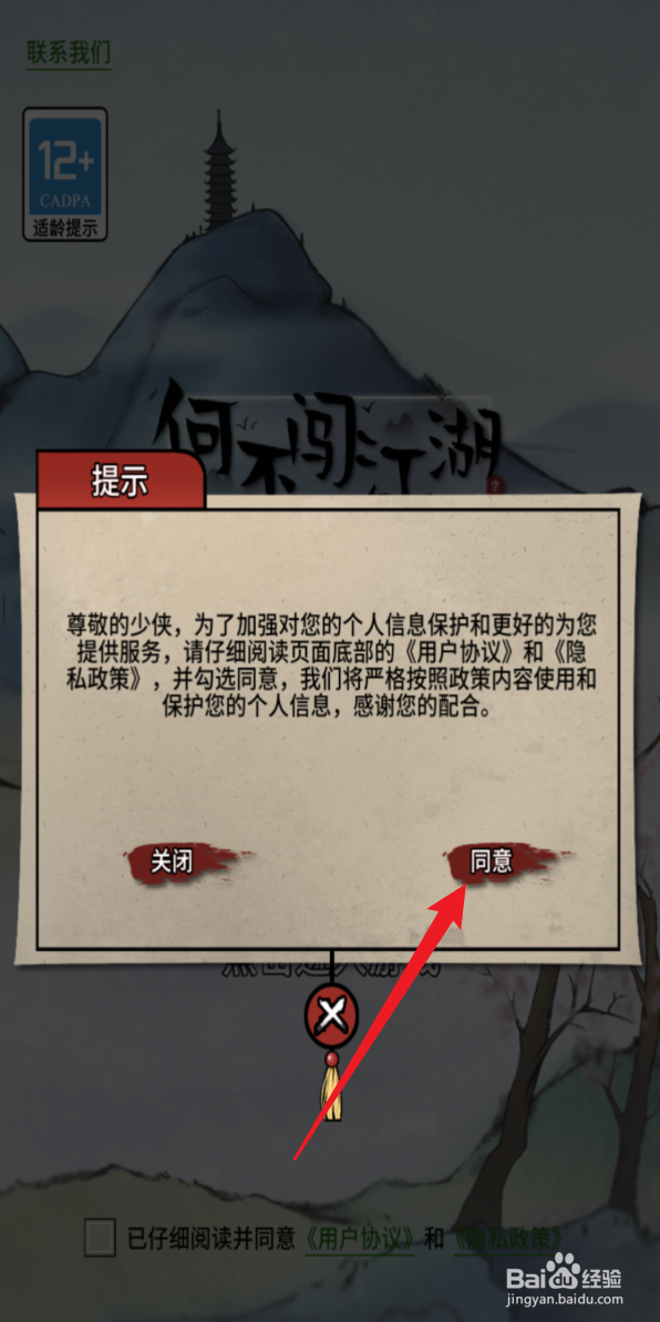 何不闯江湖怎样挑战宗师